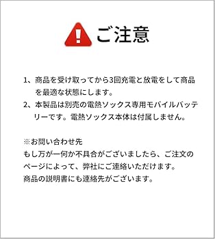 Amazon.co.jp: [AIOVN] 電熱ソックス 専用バッテリー 6000mAh 大
